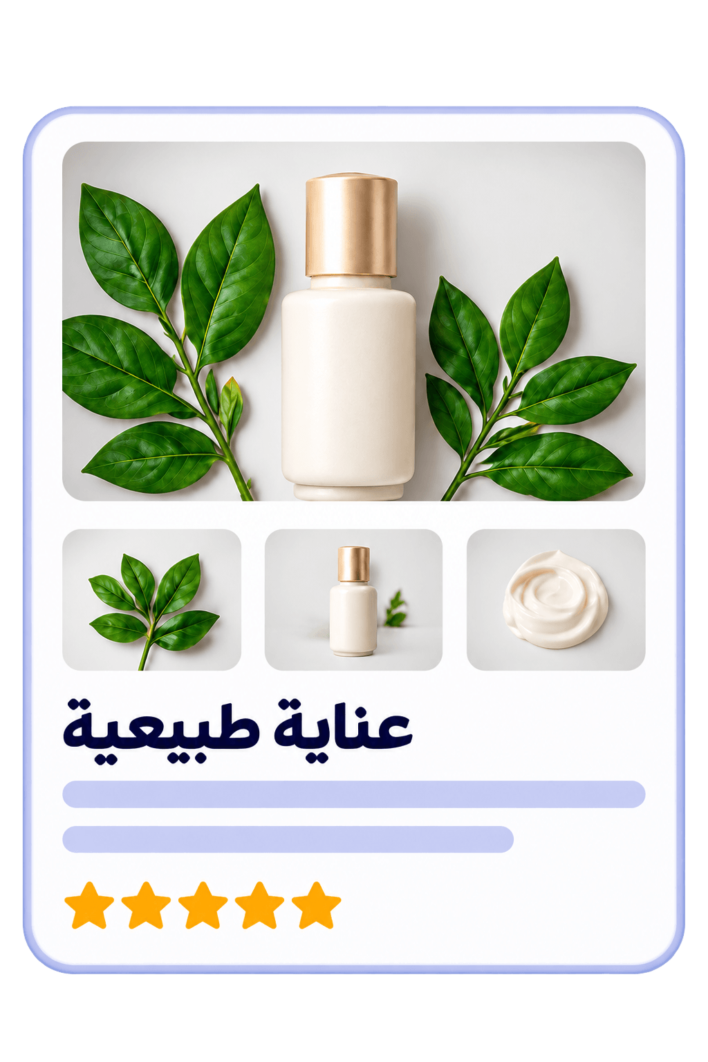 عرض تسويقي للمنتج